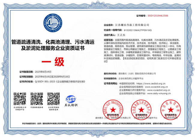 赣州企业资质证书